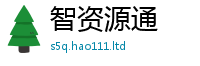 2025新奥天天开好彩开奖结果或2025新澳门天天精准大全谜语